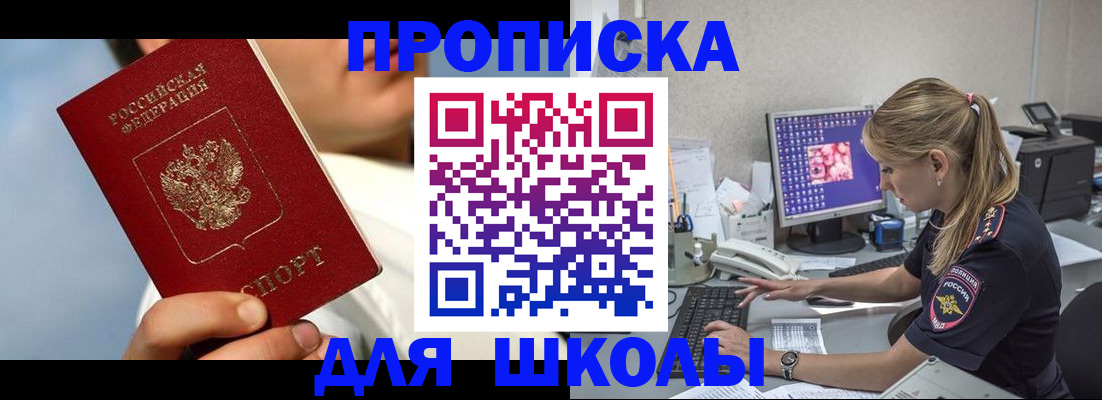 прописка для кредита в Кемерово