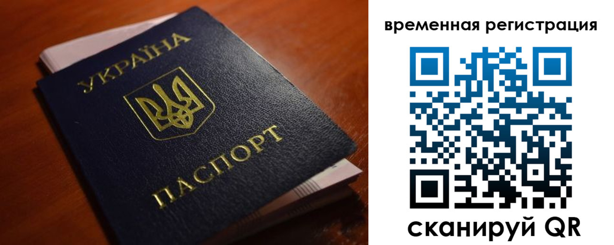 временная регистрация в квартире в Кемерово