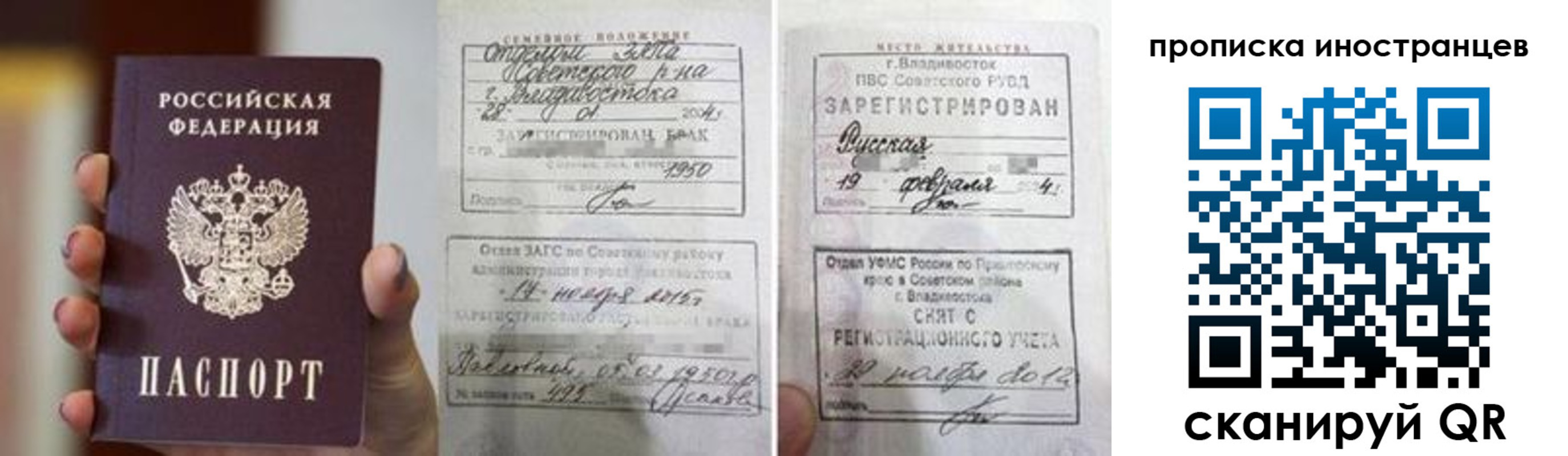 прописка законно в Кемерово
