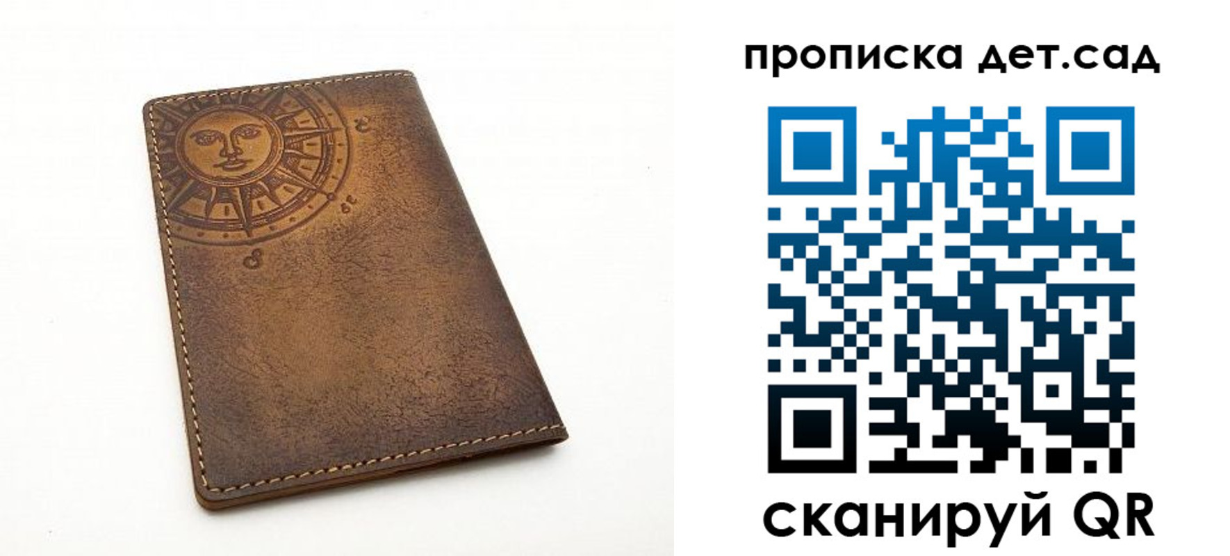 временная регистрация для школы в Кемерово