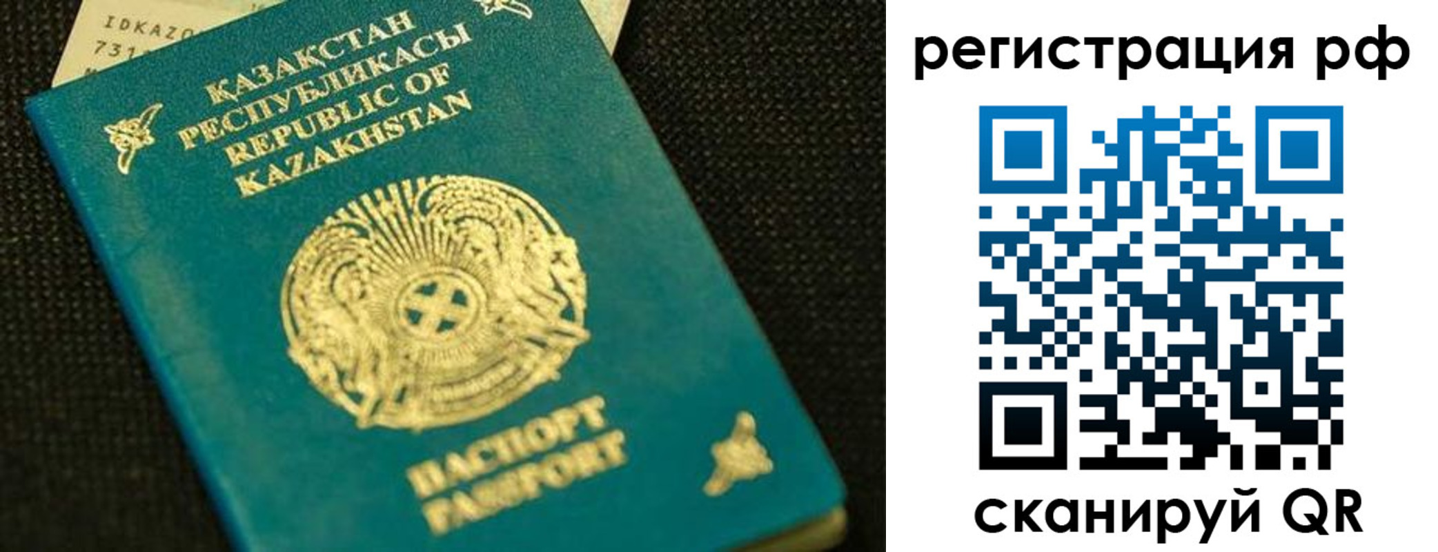 регистрация для дет. сада в Кемерово