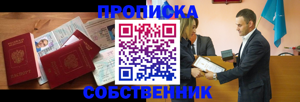 миграционный учет в Кемерово