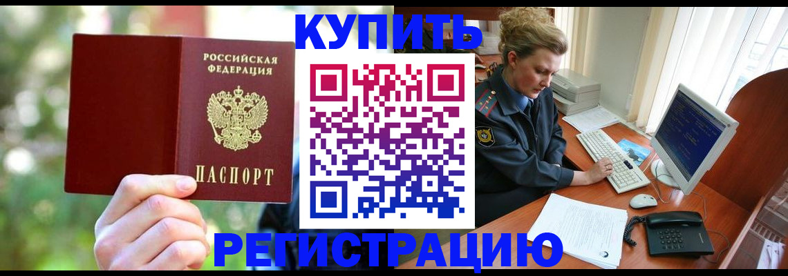 регистрация для дет. сада в Кемерово