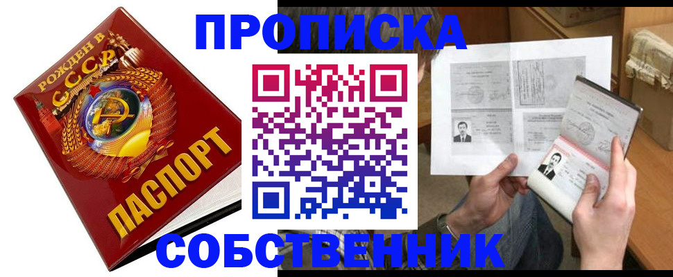 временная регистрация в Кемерово