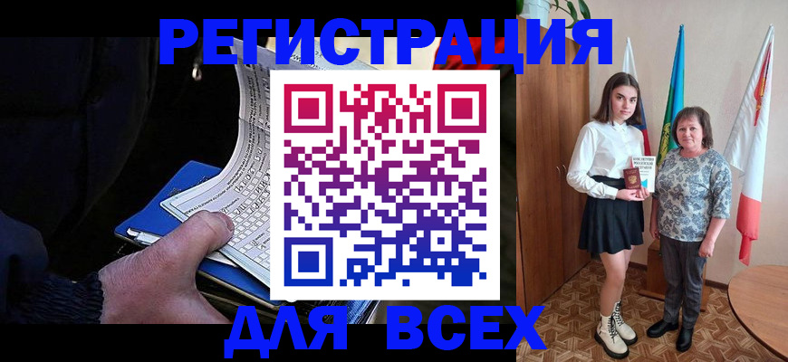 прописка регистрация в Кемерово
