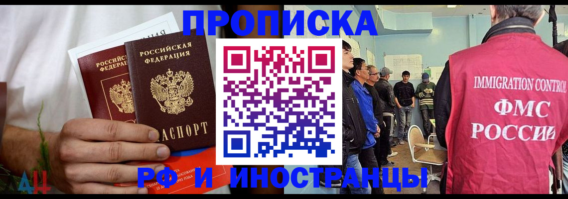 временная регистрация для всех в Кемерово