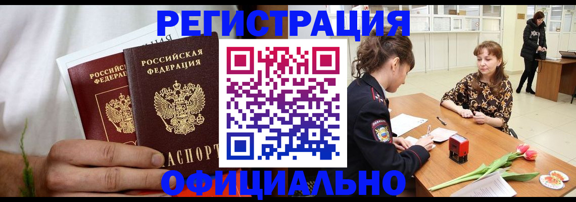 регистрация для дет. сада в Кемерово