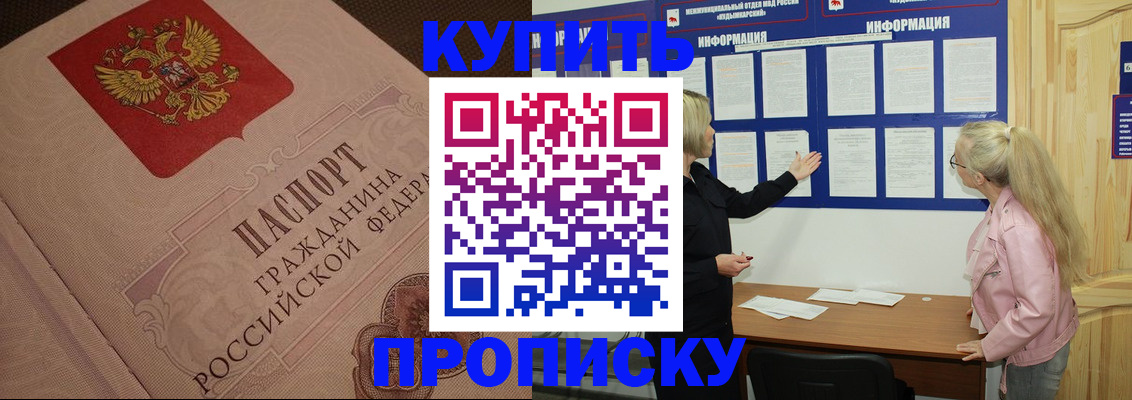 регистрация для дет. сада в Кемерово