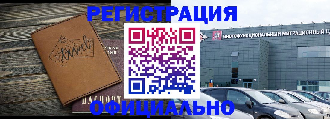 прописка для военкомата в Кемерово